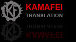 kamafei translation